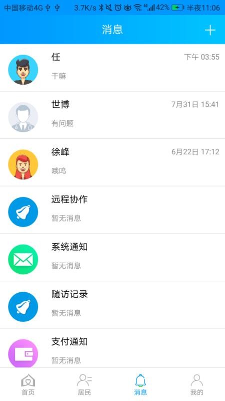 �ۼҽ���ҽ���ֻ�app�������-�ۼҽ���ҽ�� v3.1.1 ��׿��