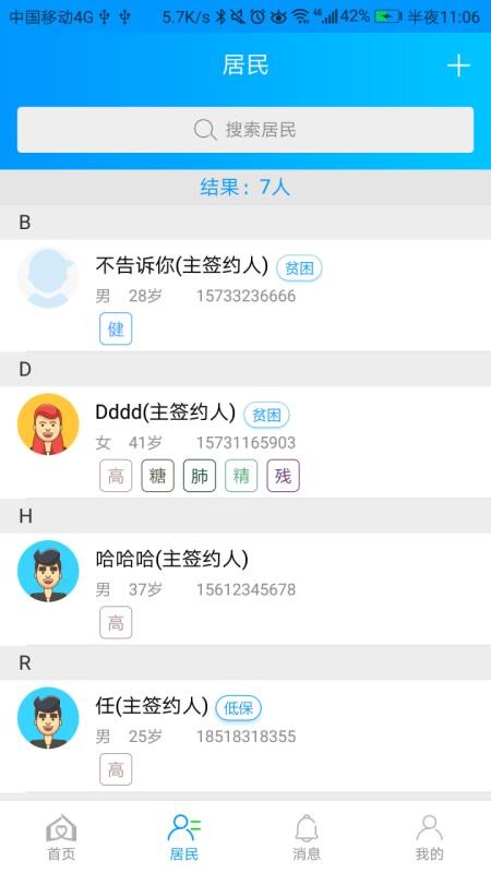 �ۼҽ���ҽ���ֻ�app�������-�ۼҽ���ҽ�� v3.1.1 ��׿��