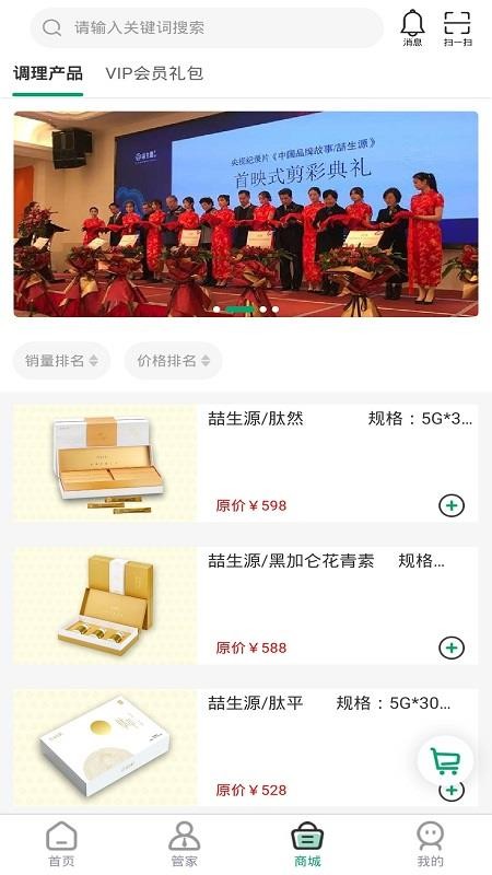 ����Դ�����ֻ�app�������-����Դ���� v1.3.2 ��׿��