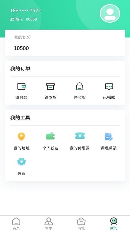 ����Դ�����ֻ�app�������-����Դ���� v1.3.2 ��׿��