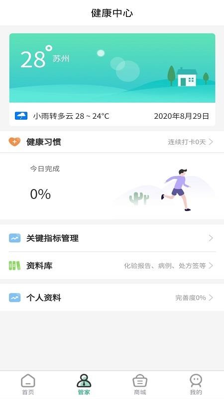 ����Դ�����ֻ�app�������-����Դ���� v1.3.2 ��׿��