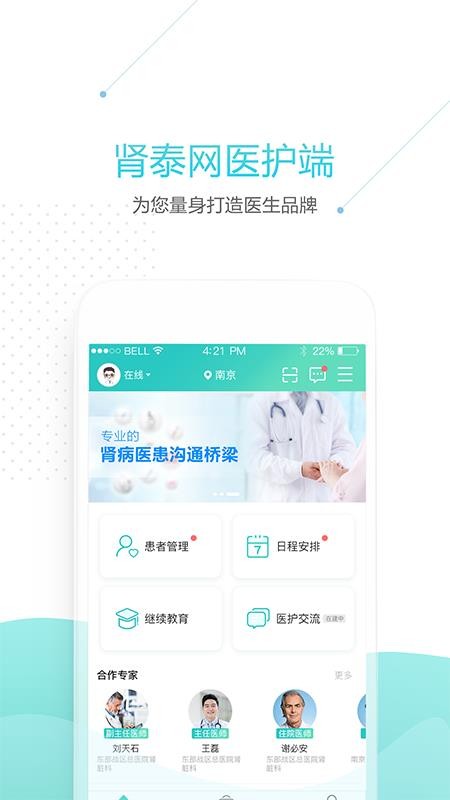 ��̩��ҽ�����ֻ�app�������-��̩��ҽ���� v1.1.213 ��׿��