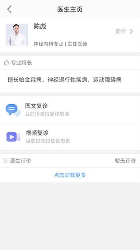 ҽ�������ֻ�app�������-ҽ������ v1.9.3 �ֻ���