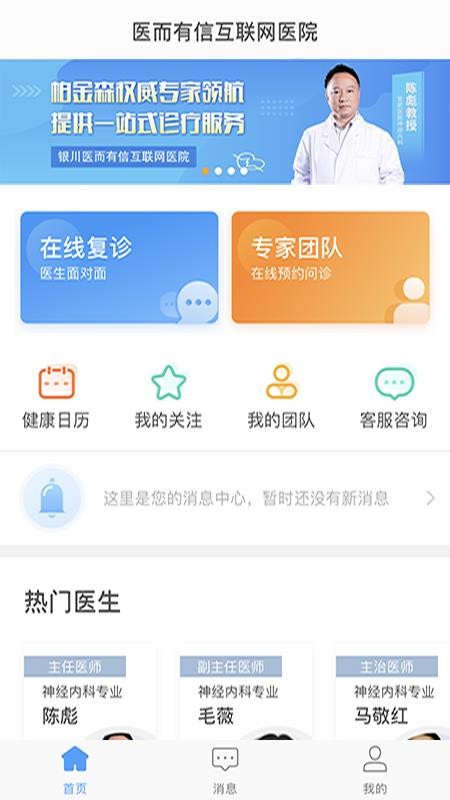 ҽ�������ֻ�app�������-ҽ������ v1.9.3 �ֻ���