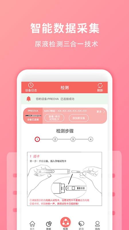 �����ֻ�app�������-���� v1.0.8 �ֻ���