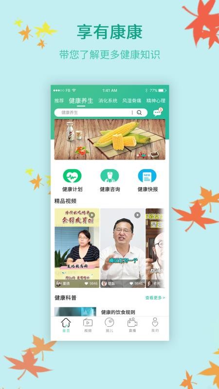 ���п����ֻ�app�������-���п��� v1.2.7 ��׿��