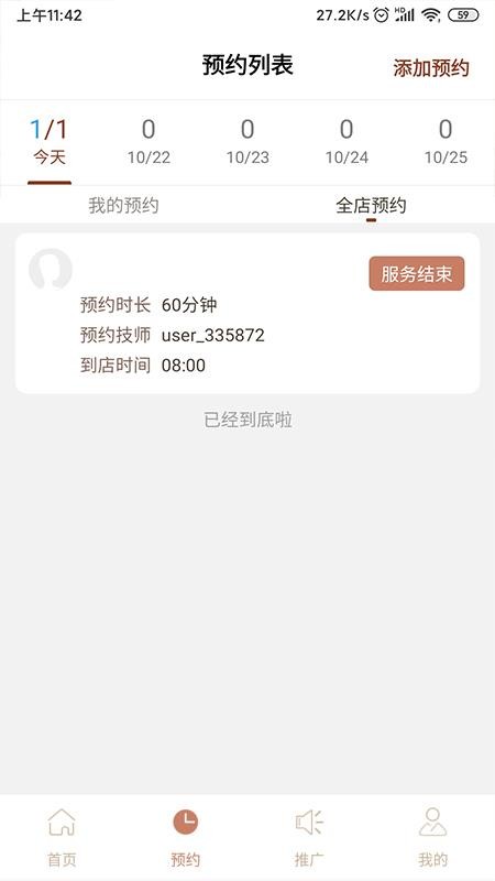 52�����ֻ�app�������-52���� v1.0.1 ��׿��