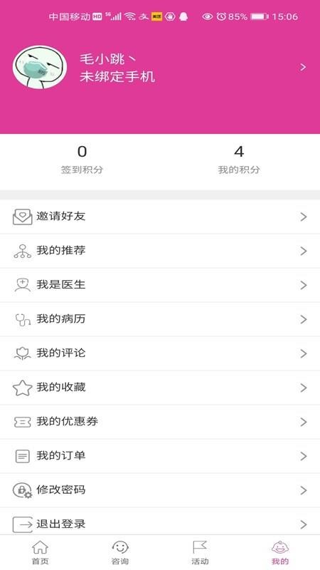 �������ֻ�app�������-������ v1.8.9 ��׿��