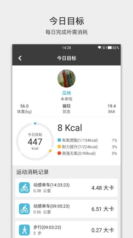 լ���˶��ֻ�app�������-լ���˶� v3.3.5 �ֻ���