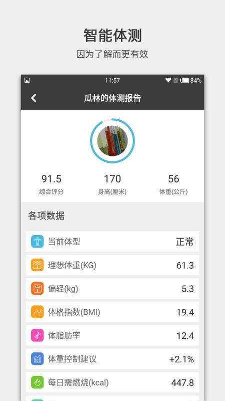 լ���˶��ֻ�app�������-լ���˶� v3.3.5 �ֻ���