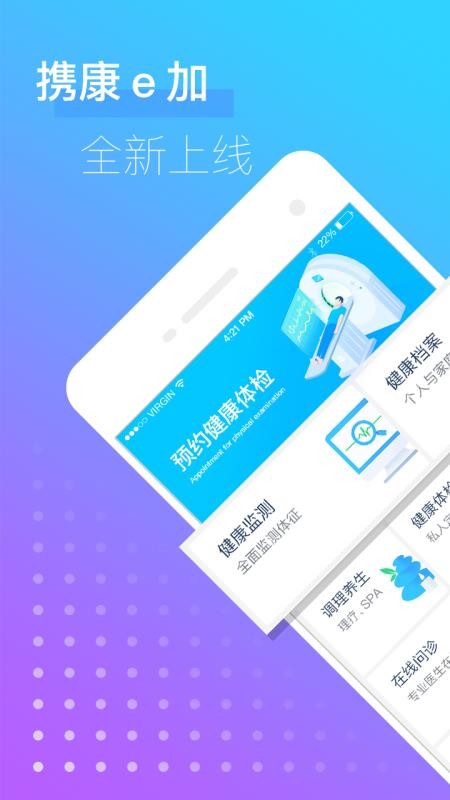 Я��e���ֻ�app�������-Я��e�� v4.1.9 �ֻ���