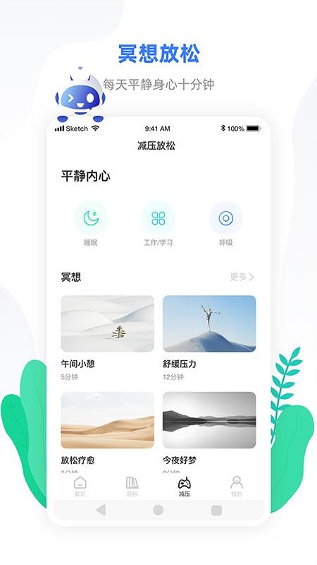 С�������ֻ�app�������-С������ v1.1.0 ��׿��