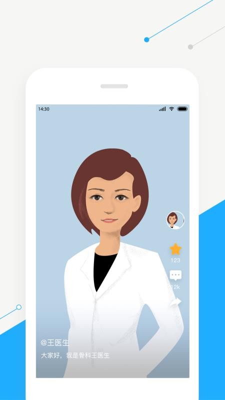 �ǻۺ�ҽ���ֻ�app�������-�ǻۺ�ҽ�� v2.6.0 �ֻ���