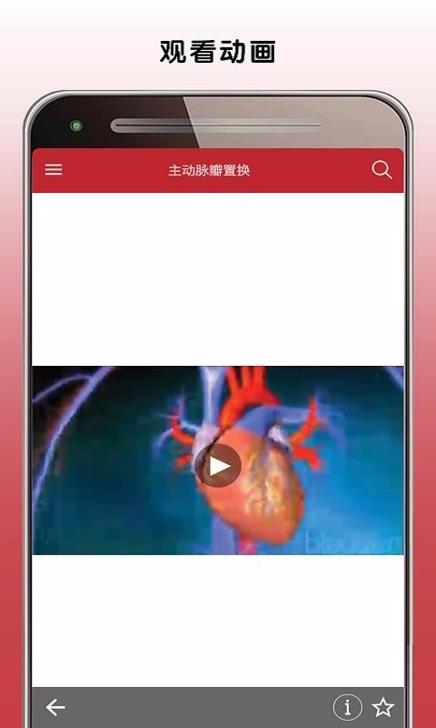 MSD Manual Home�ֻ�app�������-MSD Manual Home v1.7 ��׿��