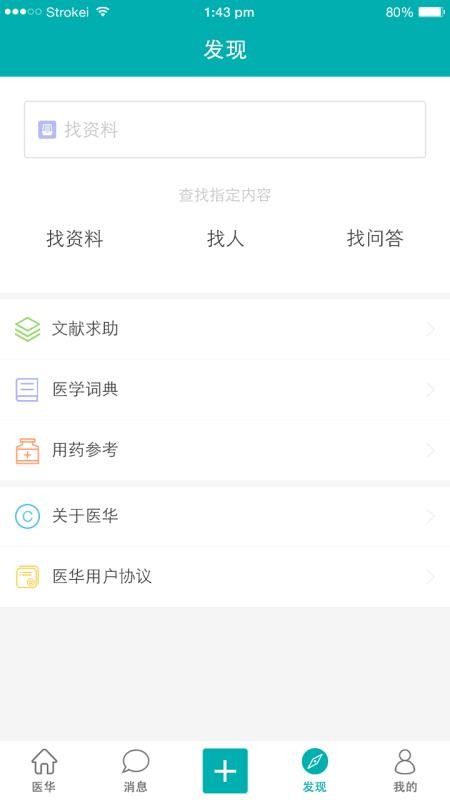 ҽ���ֻ�app�������-ҽ�� v2.0.1 �ֻ���