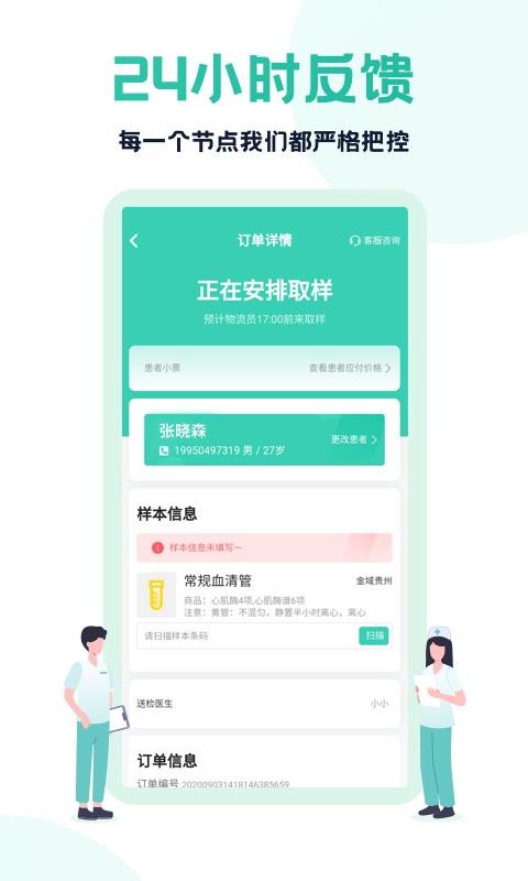 ��ҽ��ҽ�����ֻ�app�������-��ҽ��ҽ���� v3.12.0 ��׿��