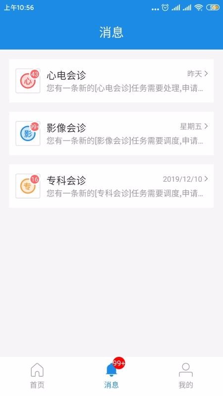 ҽ����ҽ���ֻ�app�������-ҽ����ҽ�� v1.0.8.202010231755 ��׿��