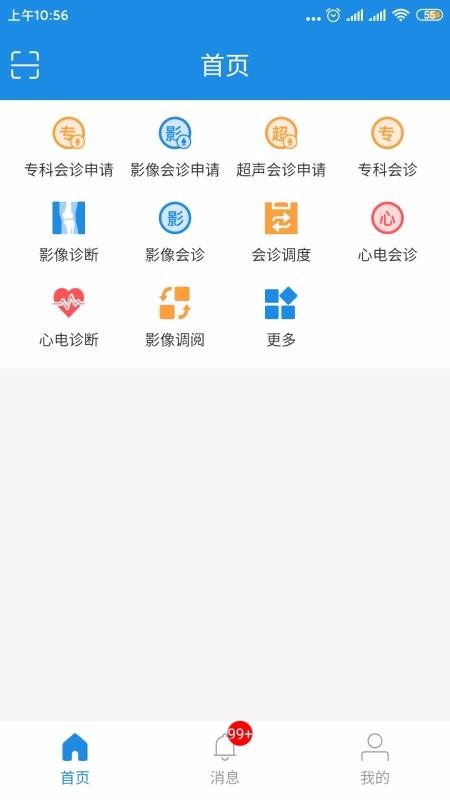 ҽ����ҽ���ֻ�app�������-ҽ����ҽ�� v1.0.8.202010231755 ��׿��