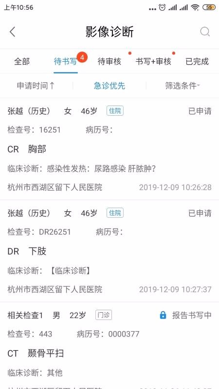 ҽ����ҽ���ֻ�app�������-ҽ����ҽ�� v1.0.8.202010231755 ��׿��