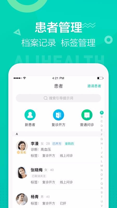 ҽ�����ֻ�app�������-ҽ���� v4.0.1 ��׿��