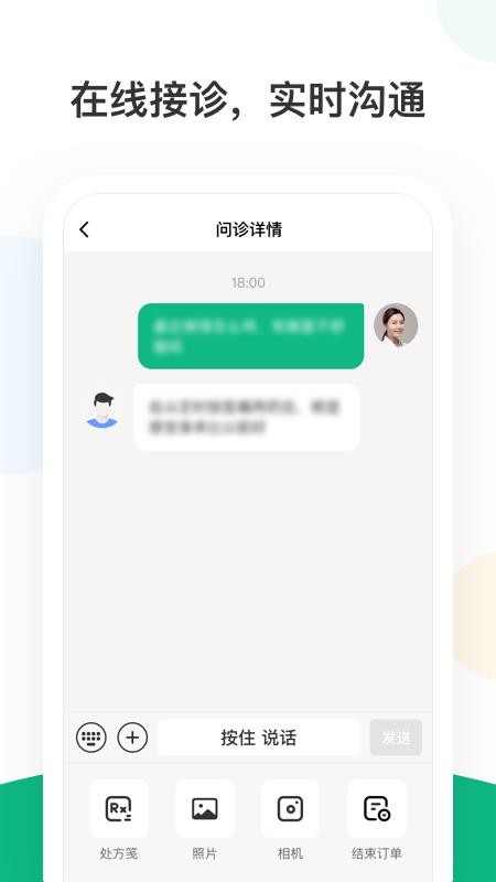 ɽ�캣ҽ��ҽ�����ֻ�app�������-ɽ�캣ҽ��ҽ���� v1.0.1 ��׿��