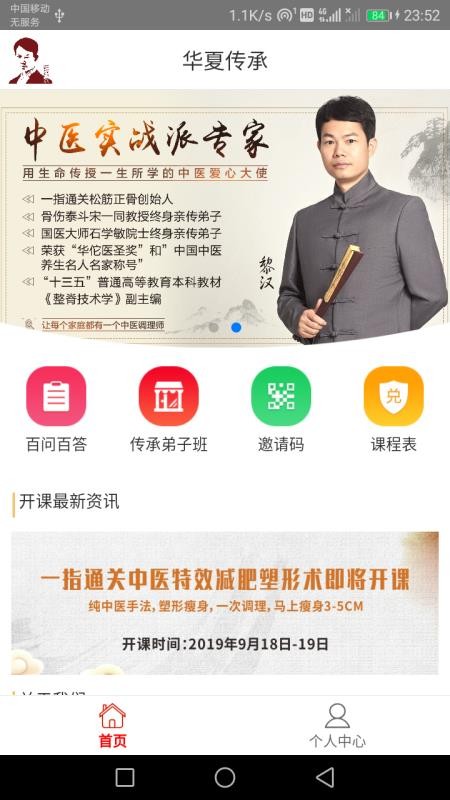 ���Ĵ����ֻ�app�������-���Ĵ��� v1.3.0 �ֻ���