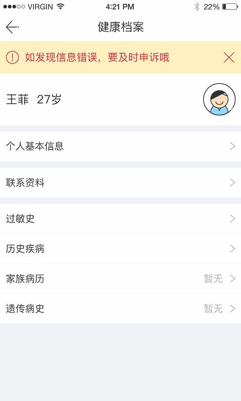 �������ֻ�app�������-������ v1.12.00 �ֻ���