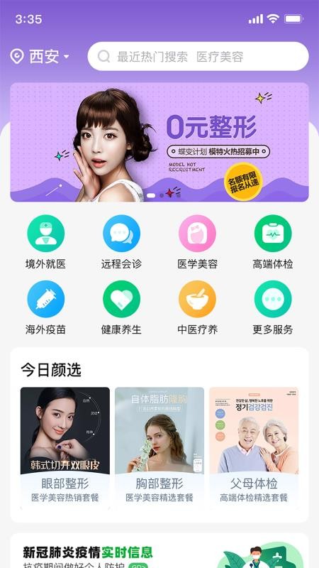 ����ͨ�ֻ�app�������-����ͨ v1.20.12 �ֻ���