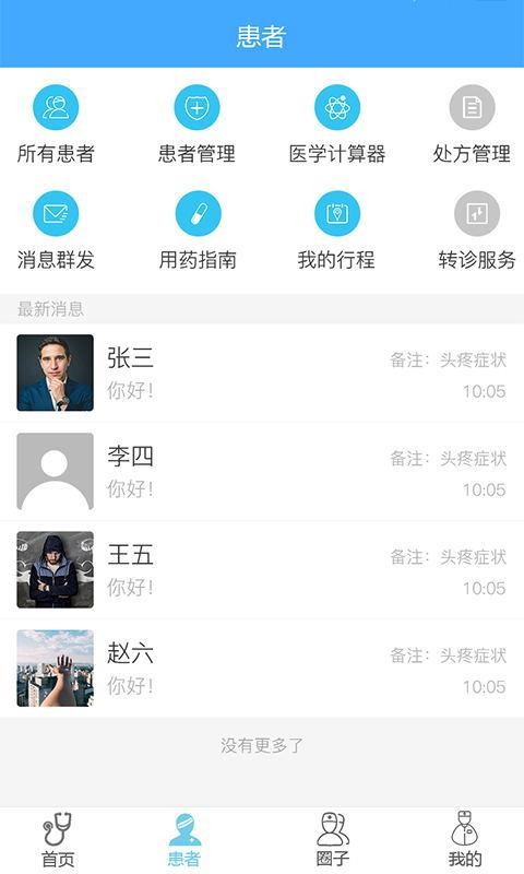 ����С���ֻ�app�������-����С�� v0.0.19 �ֻ���