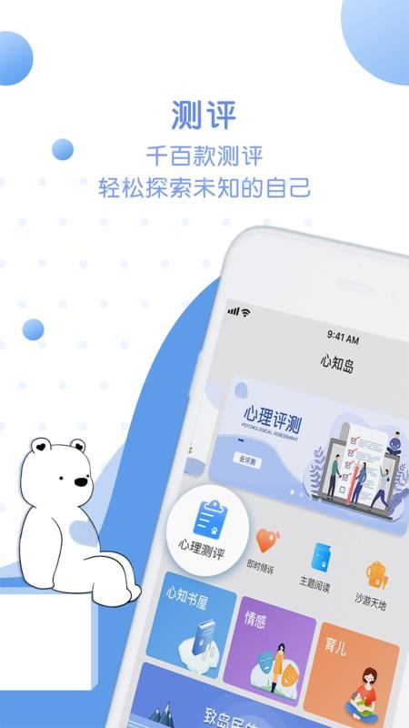 ��֪���ֻ�app�������-��֪�� v1.4.2 �ֻ���