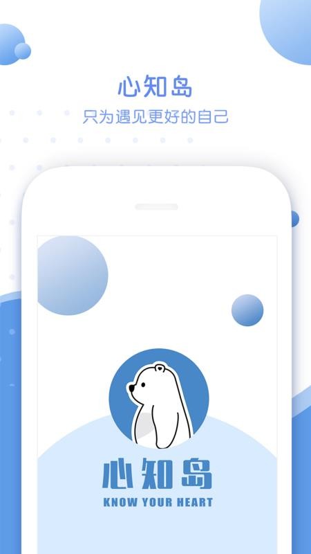 ��֪���ֻ�app�������-��֪�� v1.4.2 �ֻ���