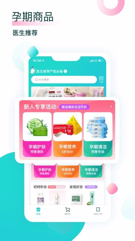 ߶��ҽ�����ֻ�app�������-߶��ҽ���� v2.1.1 ��׿��