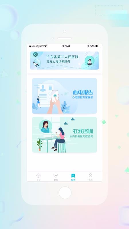 ������ֻ�app�������-����� v3.1.2 ��׿��