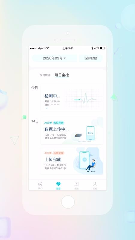 ������ֻ�app�������-����� v3.1.2 ��׿��