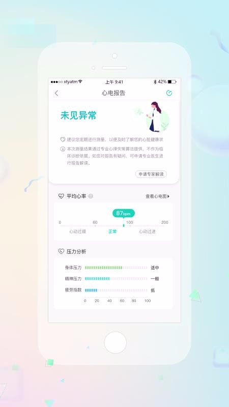 ������ֻ�app�������-����� v3.1.2 ��׿��