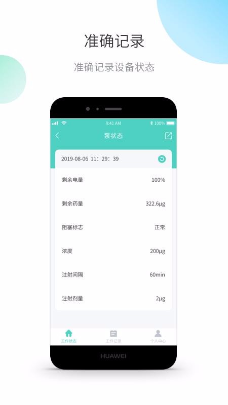 ��ŵ���ֻ�app�������-��ŵ�� v1.2.2 �ֻ���