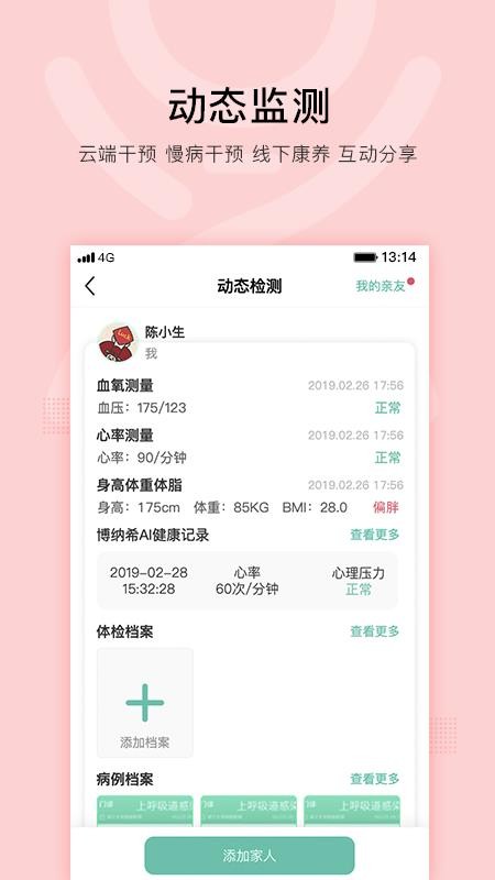 ܷ䱽����ֻ�app�������-ܷ䱽��� v1.1.72 �ֻ���