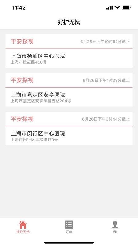 �û������ֻ�app�������-�û����� v1.7.0 ��׿��