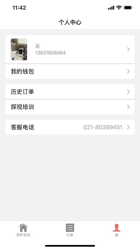 �û������ֻ�app�������-�û����� v1.7.0 ��׿��