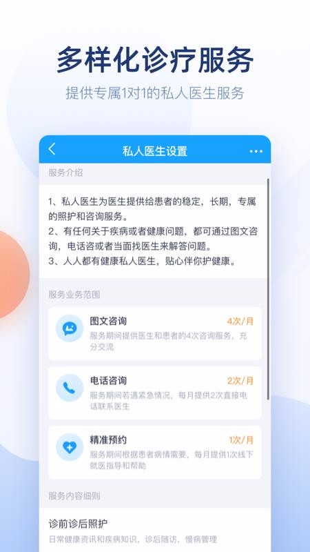 ΢��ҽ���ֻ�app�������-΢��ҽ�� vv2.36.0 ��׿��