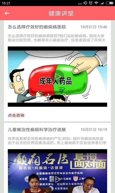 �ɶ���ﲡҽԺ�ֻ�app�������-�ɶ���ﲡҽԺ v6.0 �ֻ���