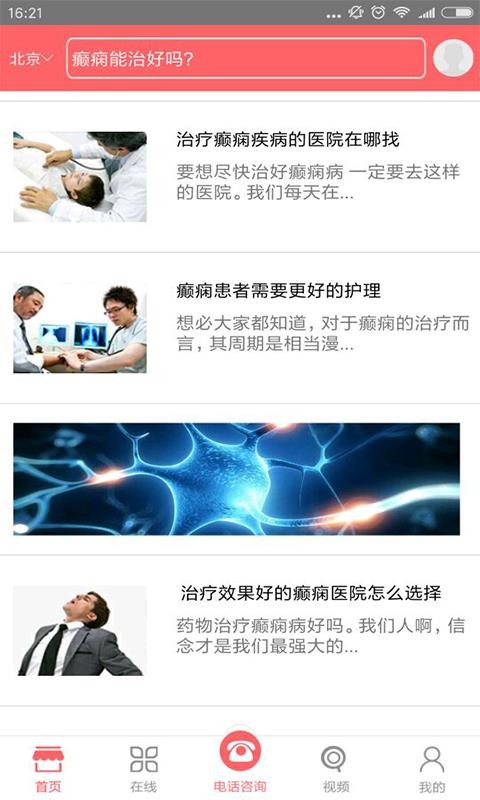 �ɶ���ﲡҽԺ�ֻ�app�������-�ɶ���ﲡҽԺ v6.0 �ֻ���