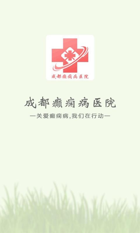 �ɶ���ﲡҽԺ�ֻ�app�������-�ɶ���ﲡҽԺ v6.0 �ֻ���