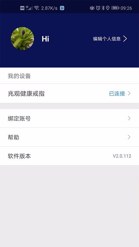 �׹۽���Pro�ֻ�app�������-�׹۽���Pro v2.1.1 �ֻ���