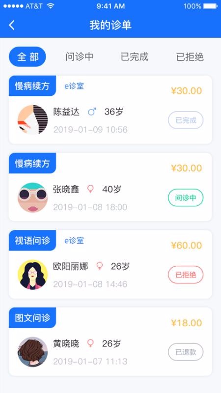 ȫһe��ҽ�����ֻ�app�������-ȫһe��ҽ���� v2.5.1 �ֻ���