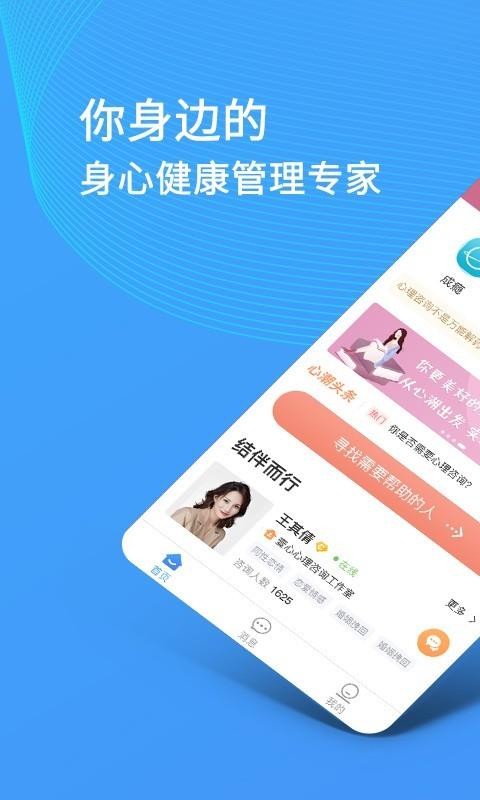 Ȼ���ֻ�app�������-Ȼ�� v3.0.1 ��׿��