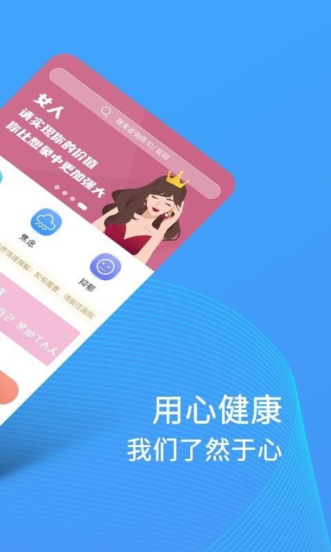 Ȼ���ֻ�app�������-Ȼ�� v3.0.1 ��׿��