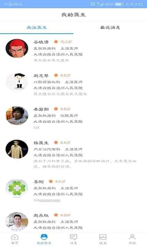 ��ҽ123(���߶�)�ֻ�app�������-��ҽ123(���߶�) v3.0.7 �ֻ���