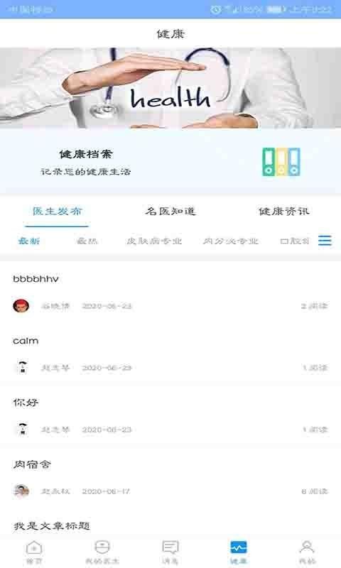 ��ҽ123(���߶�)�ֻ�app�������-��ҽ123(���߶�) v3.0.7 �ֻ���