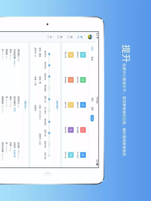 ��ҽ���ֻ�app�������-��ҽ�� v2.1.0 ��׿��